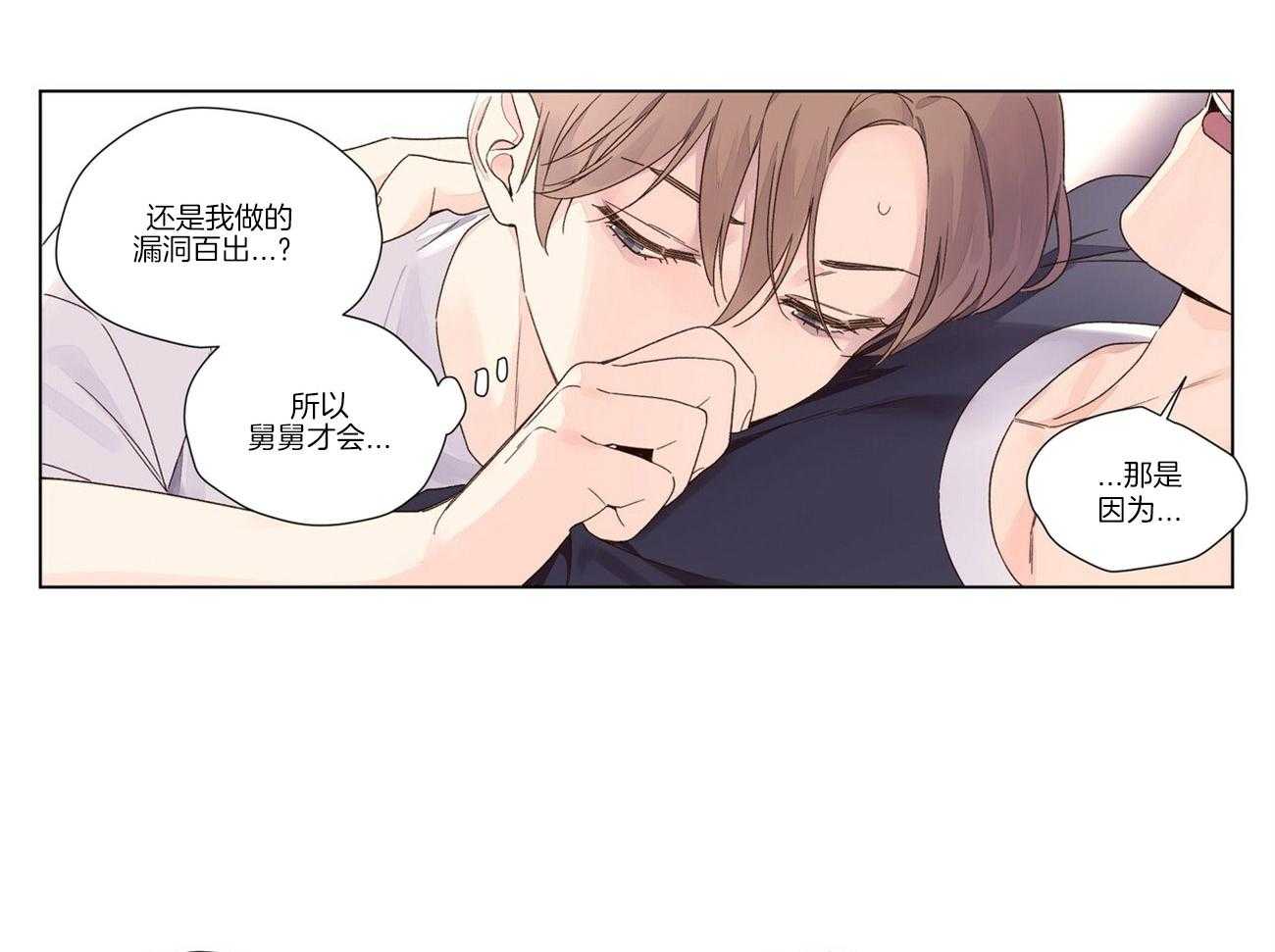 第71话_啄吻13
