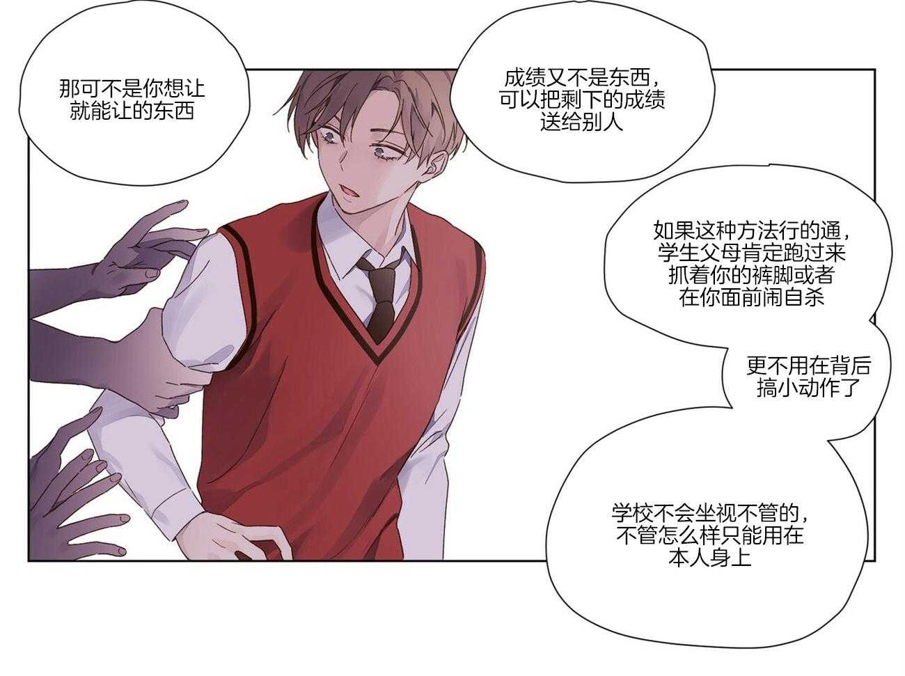 第71话_啄吻14