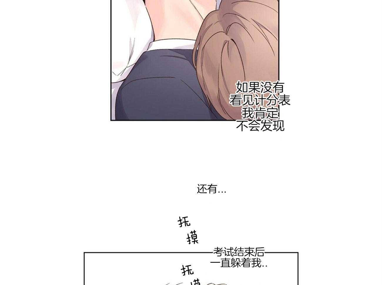 第71话_啄吻16