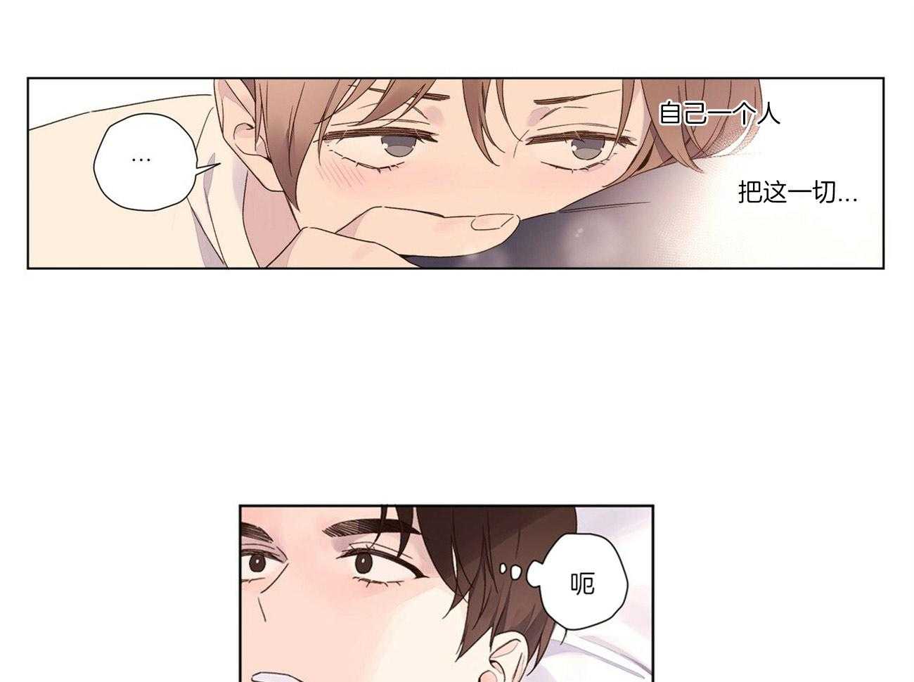 第71话_啄吻18