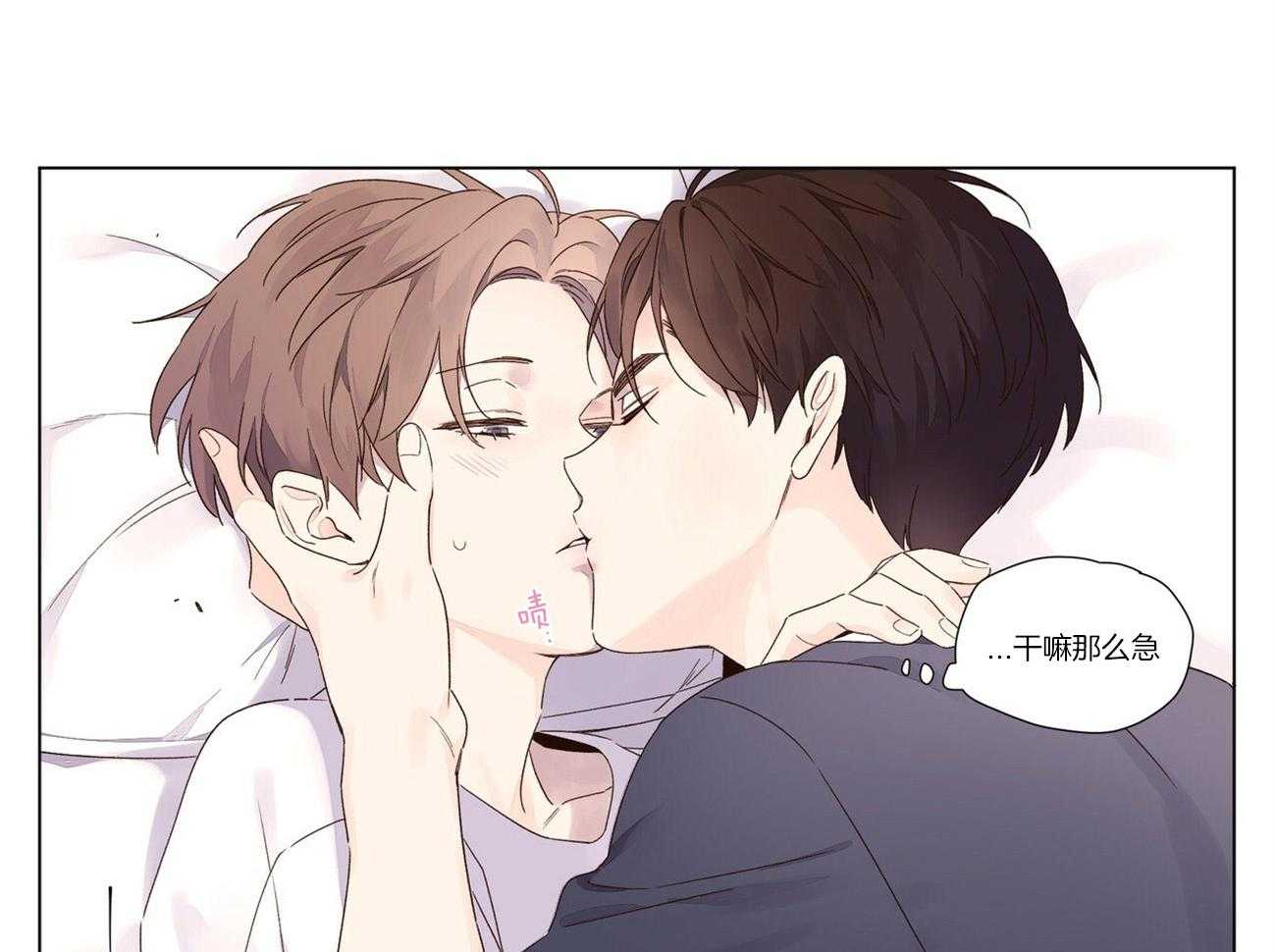 第71话_啄吻25