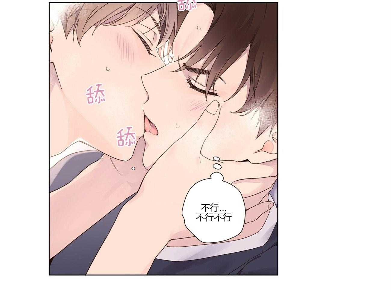 第71话_啄吻33