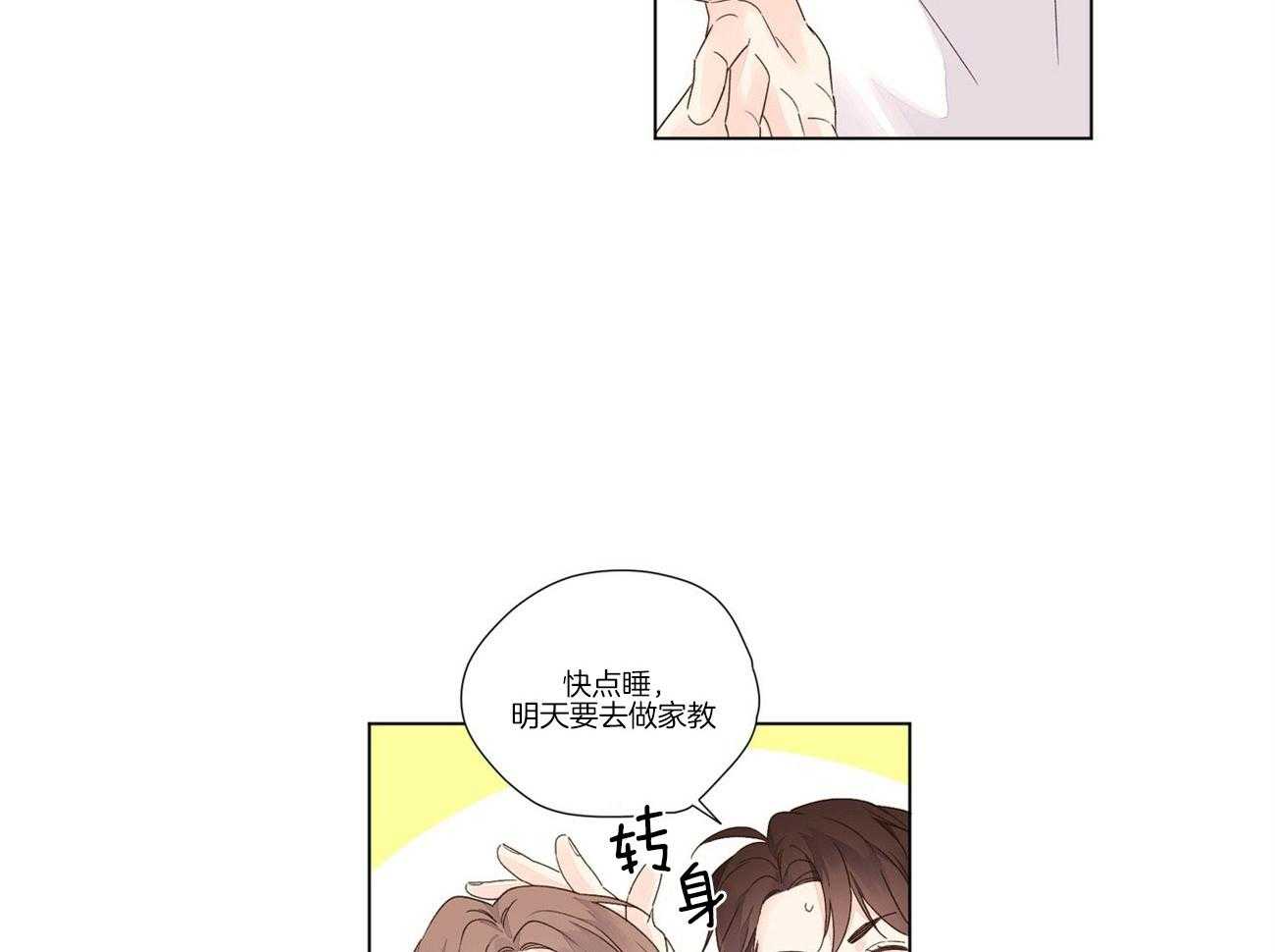 第71话_啄吻35