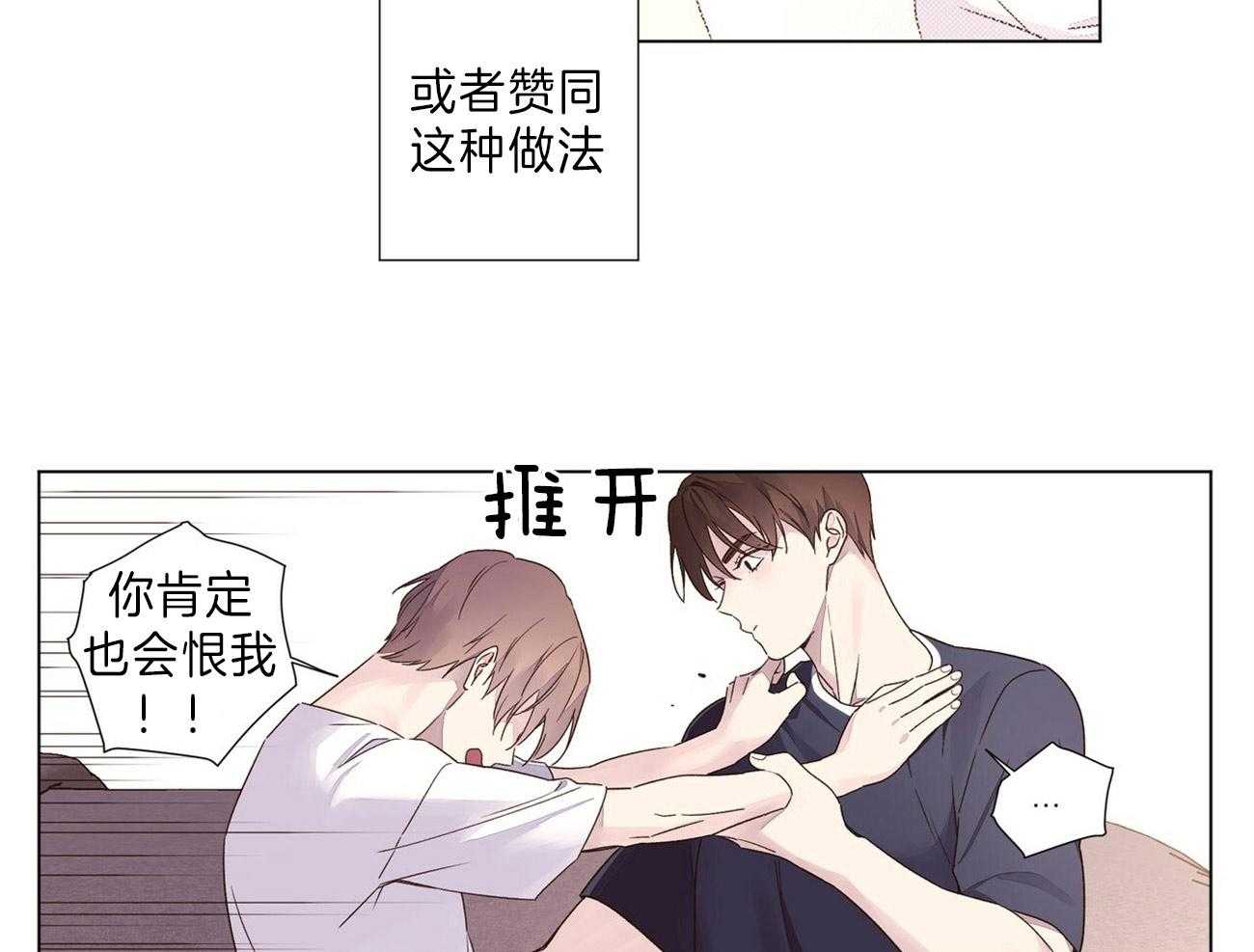 第70话_一直喜欢着你（第一季完）21