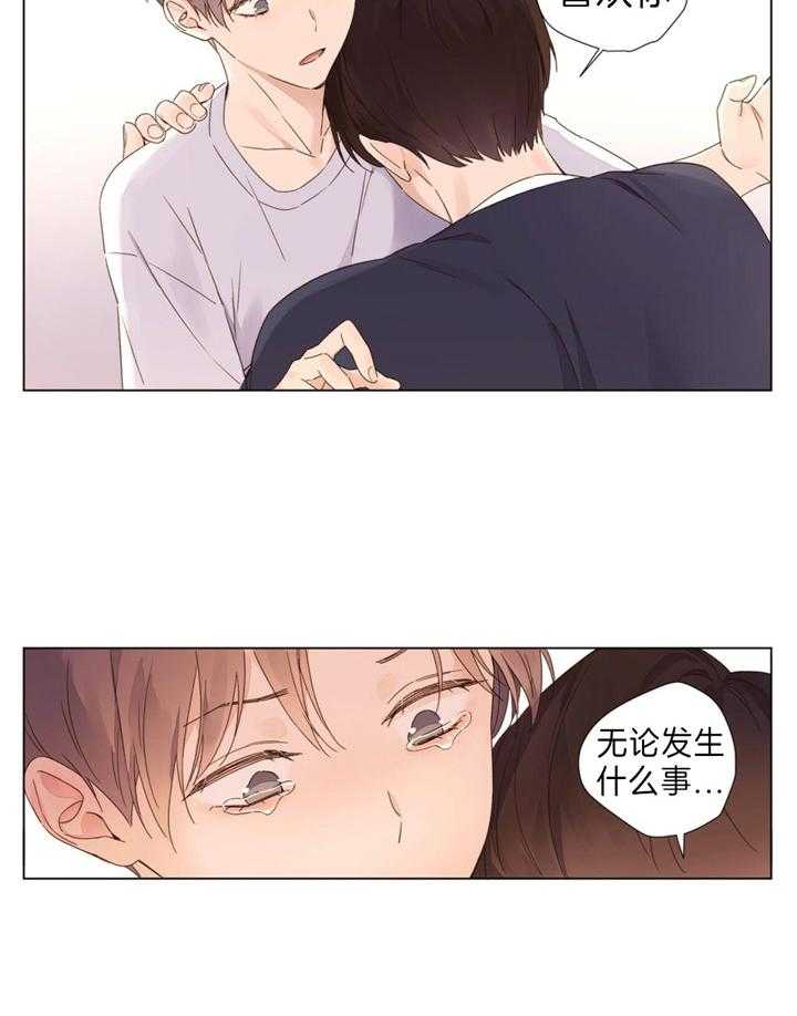 第70话_一直喜欢着你（第一季完）26