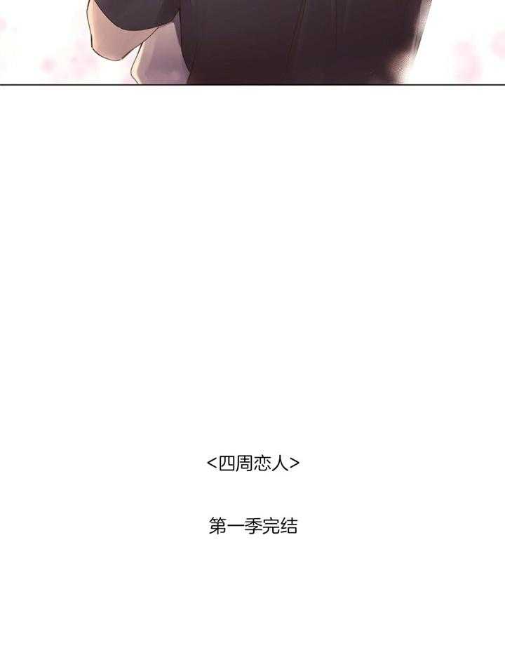 第70话_一直喜欢着你（第一季完）28