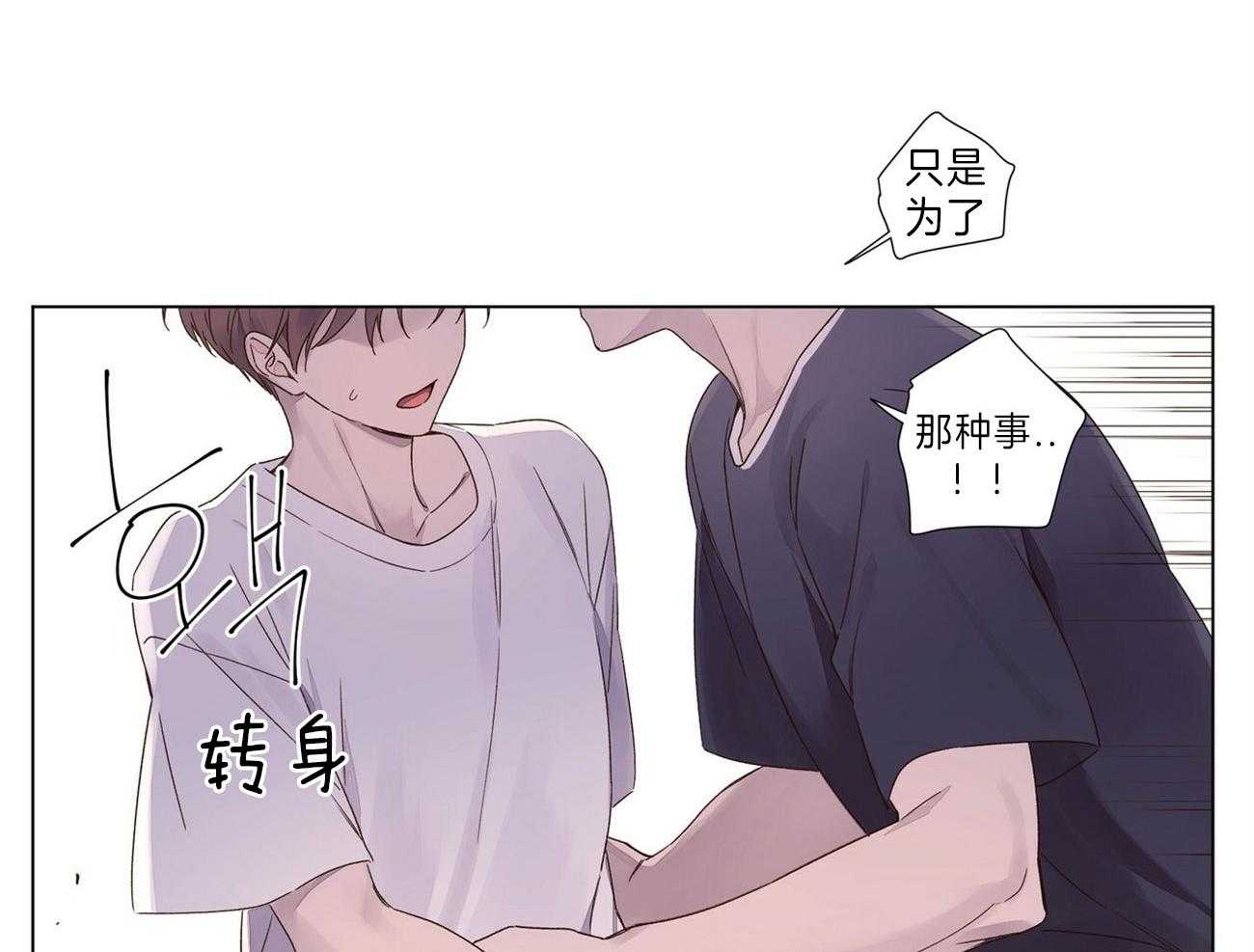 第70话_一直喜欢着你（第一季完）9