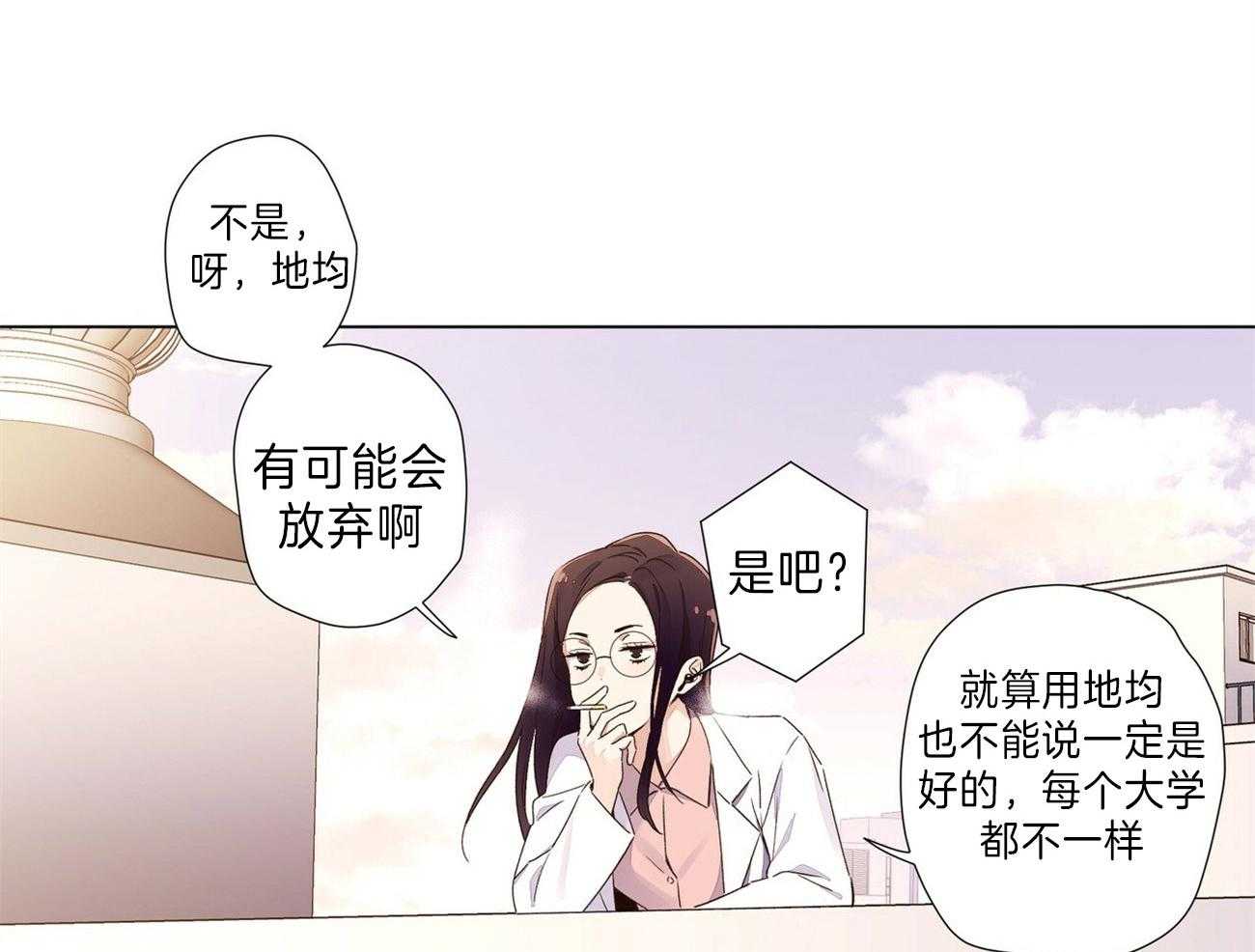 第69话_被揭穿1