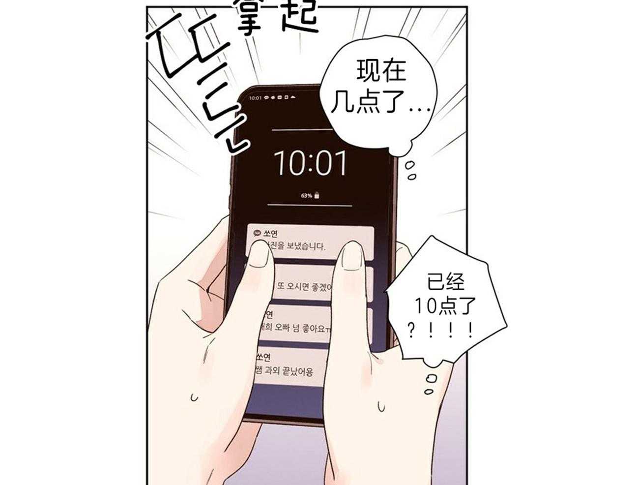 第69话_被揭穿11