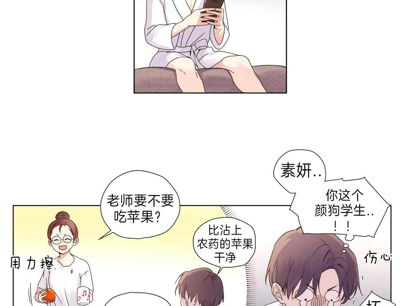 第69话_被揭穿14