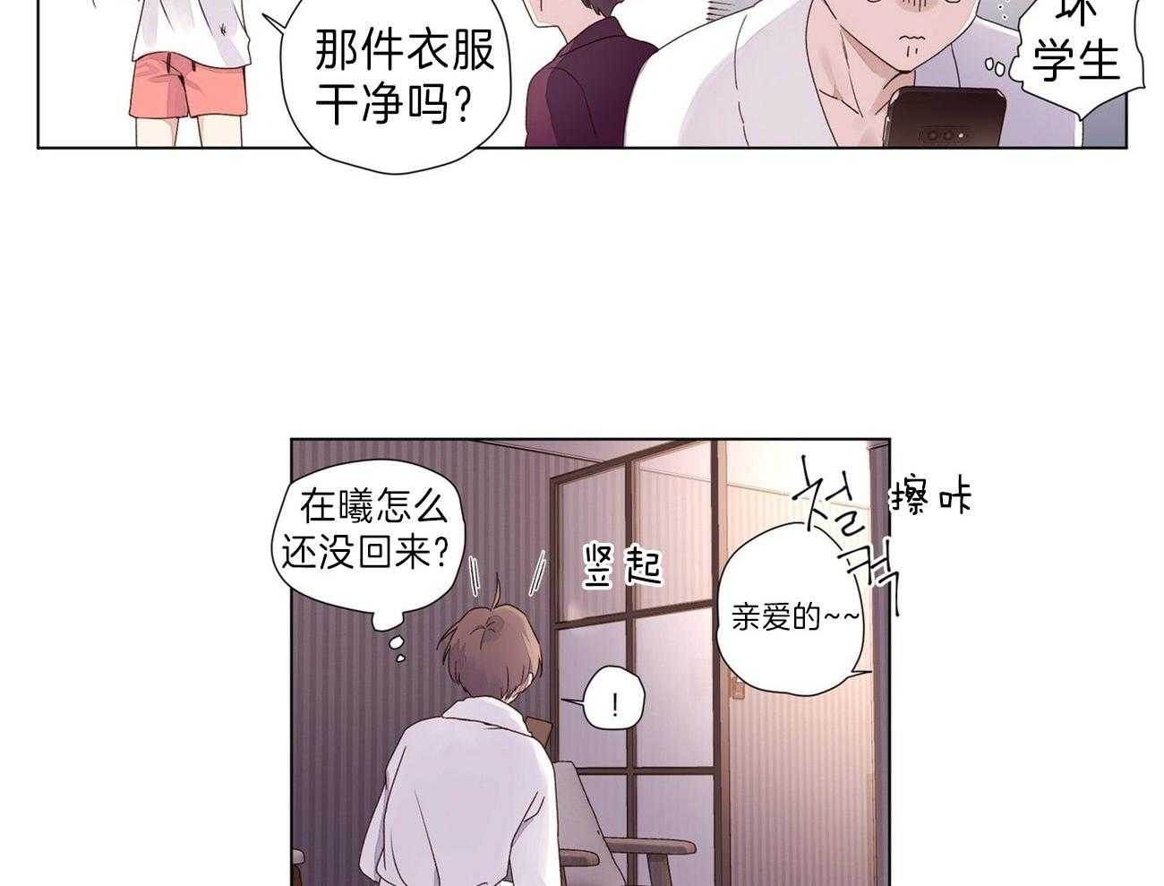 第69话_被揭穿15