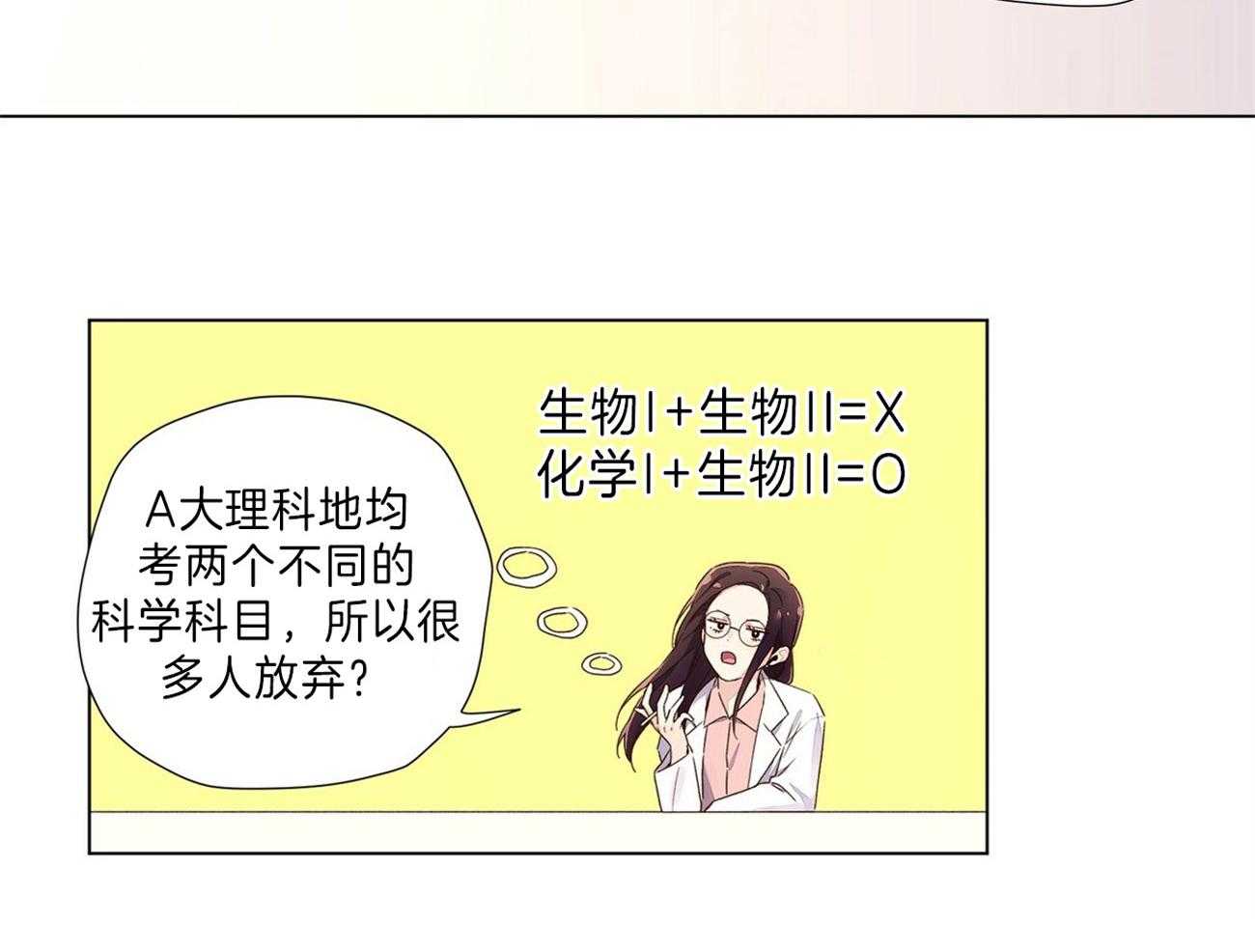第69话_被揭穿2