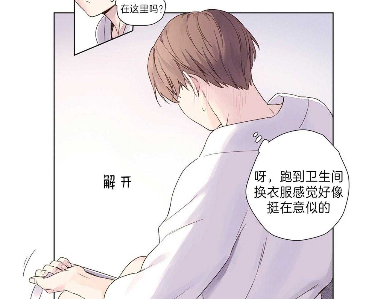 第69话_被揭穿20