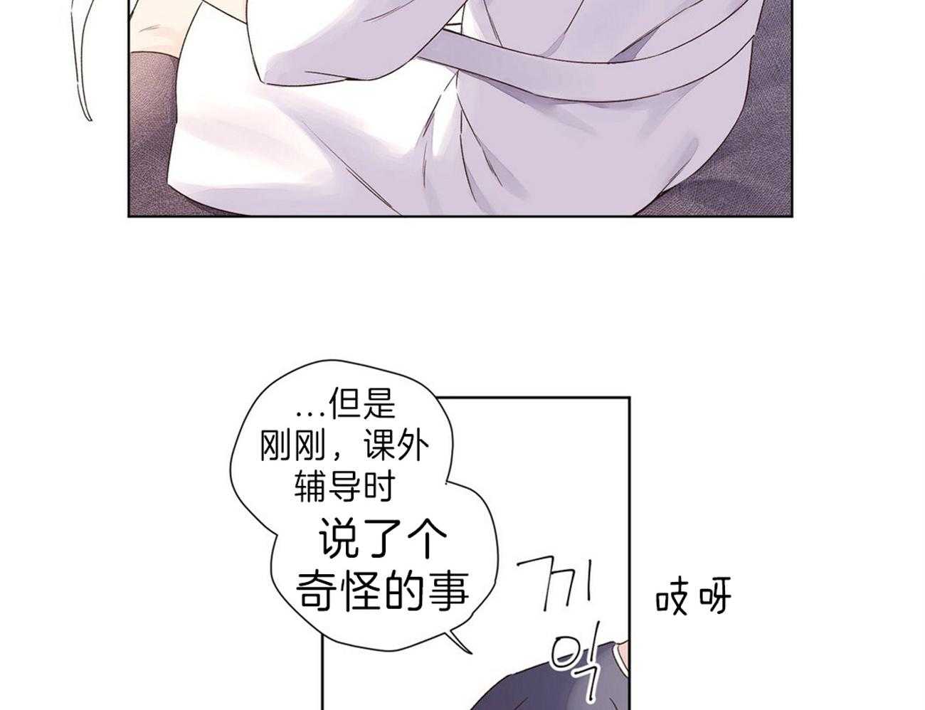 第69话_被揭穿21