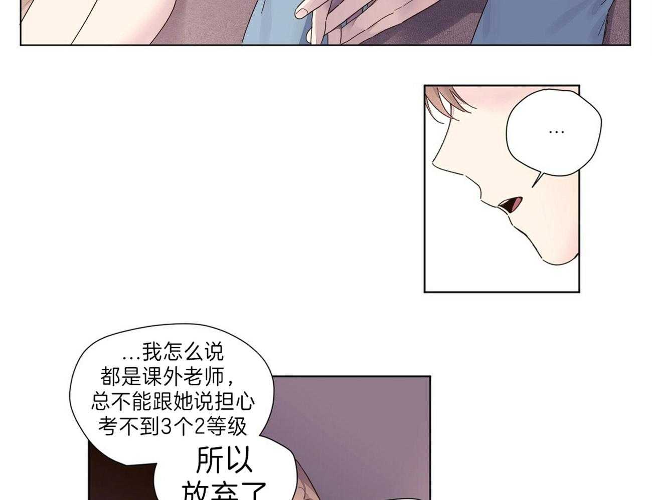 第69话_被揭穿25
