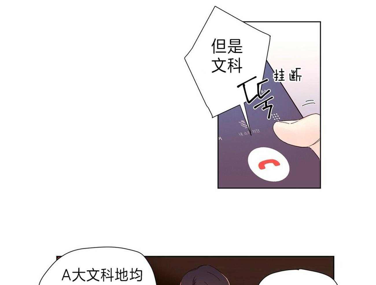第69话_被揭穿3