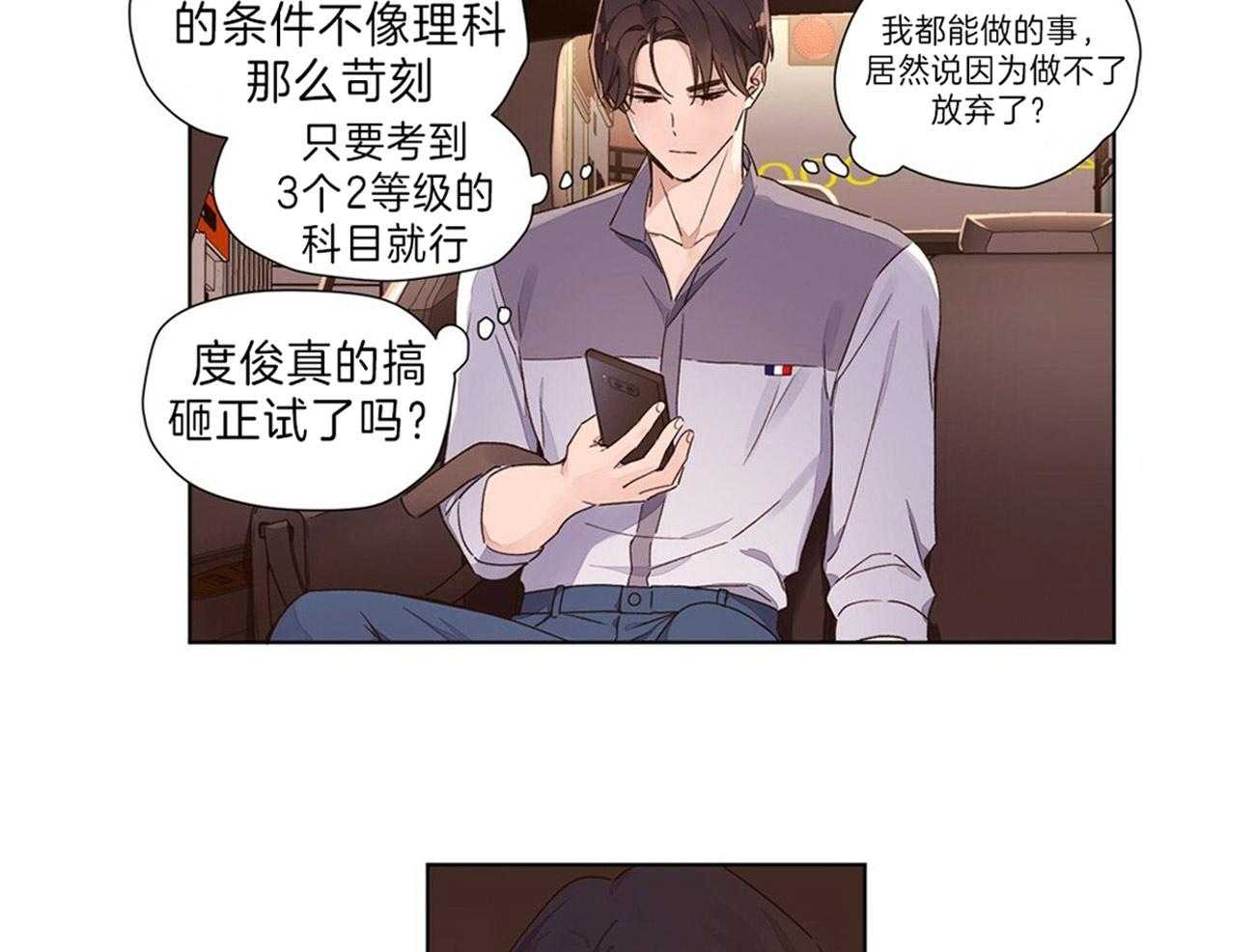 第69话_被揭穿4