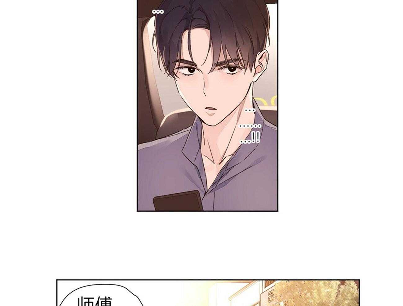 第69话_被揭穿5