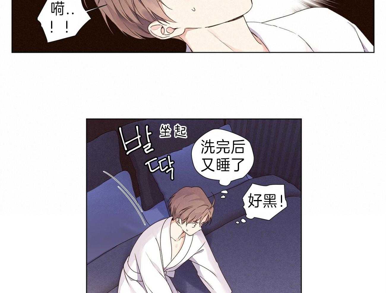 第69话_被揭穿9