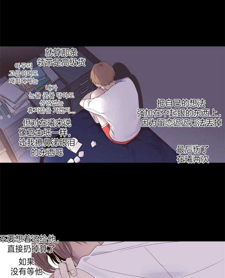 第66话_无法舍弃的感情4
