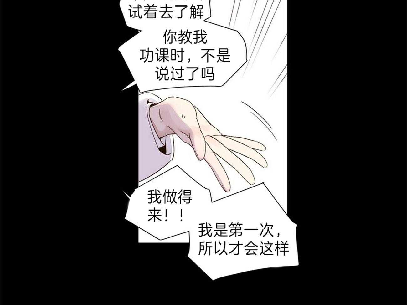 第65话_不要跟着我10