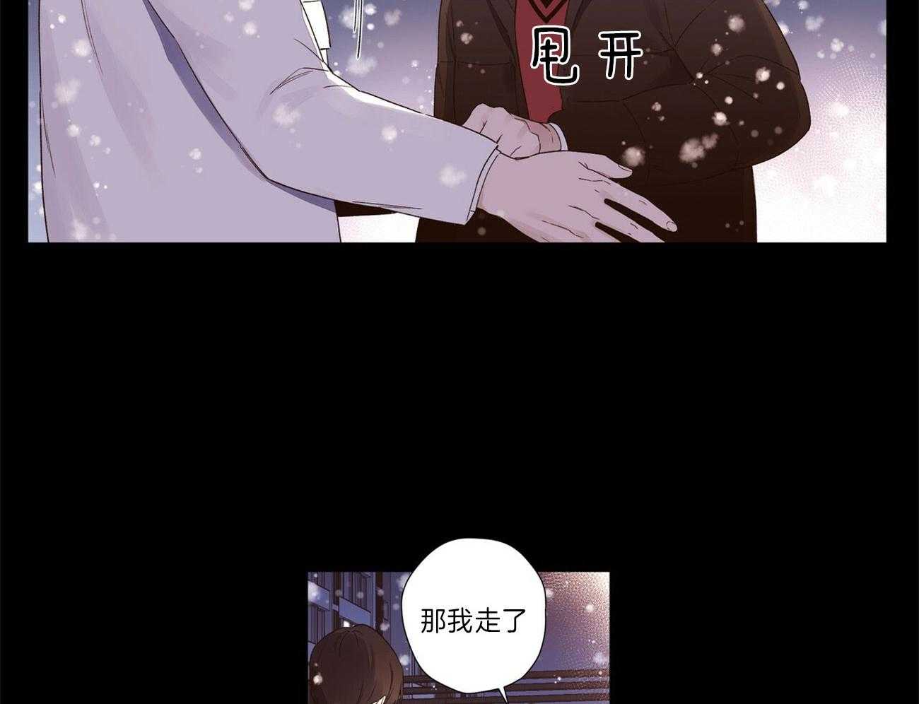 第65话_不要跟着我20