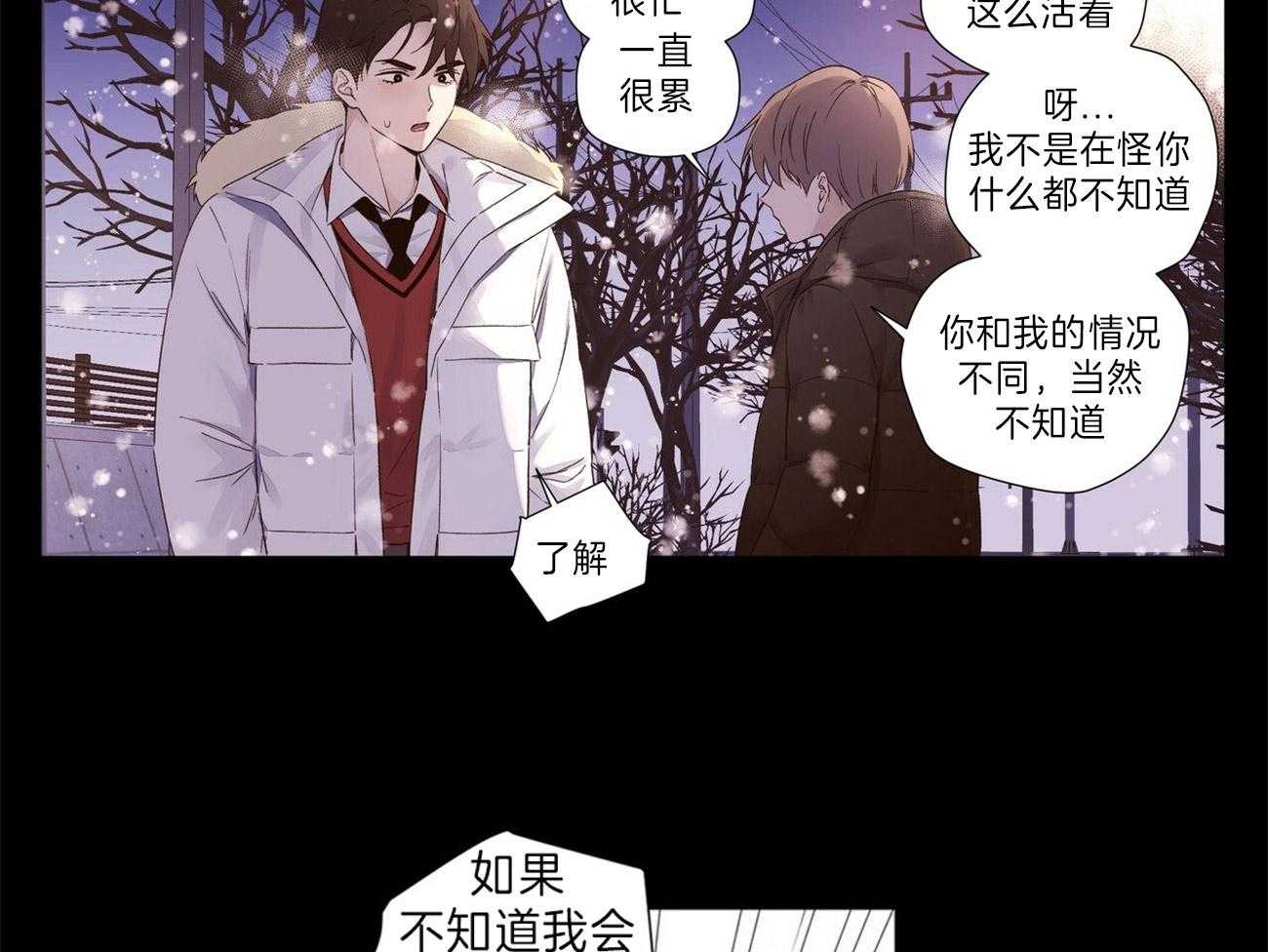 第65话_不要跟着我9