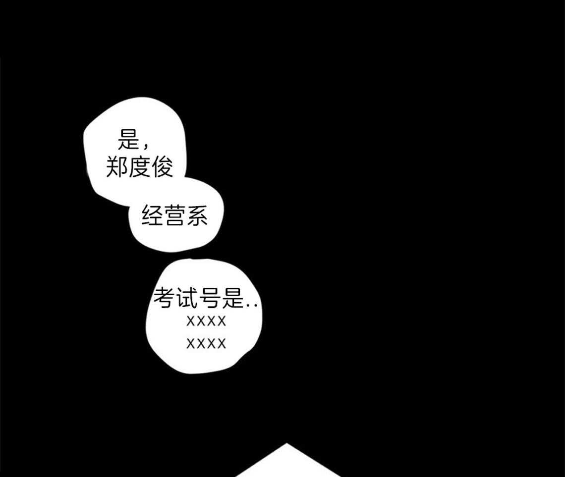 第64话_把他藏起来7