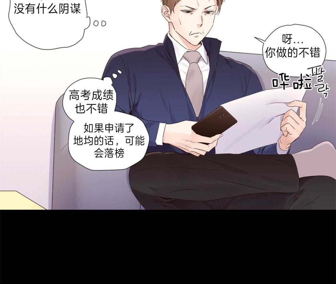 第64话_把他藏起来9