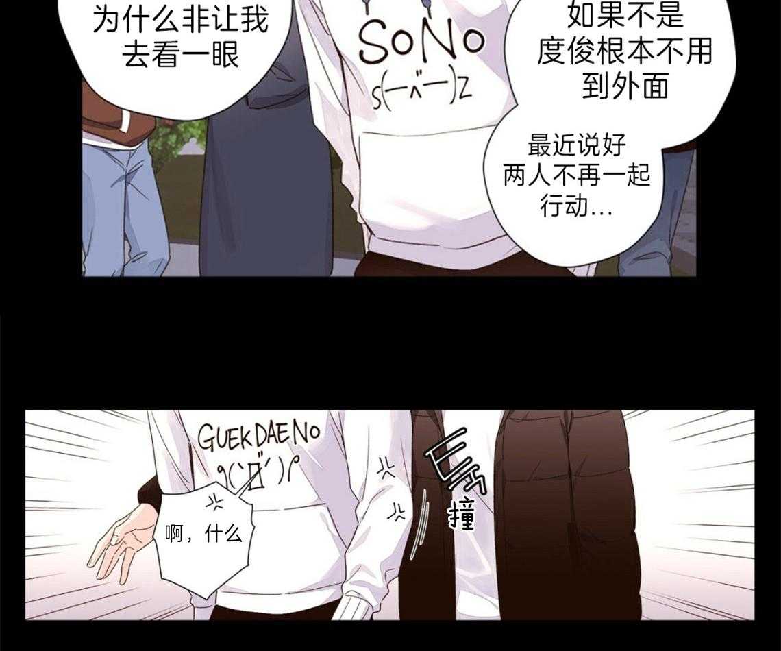 第62话_好想抱抱他2