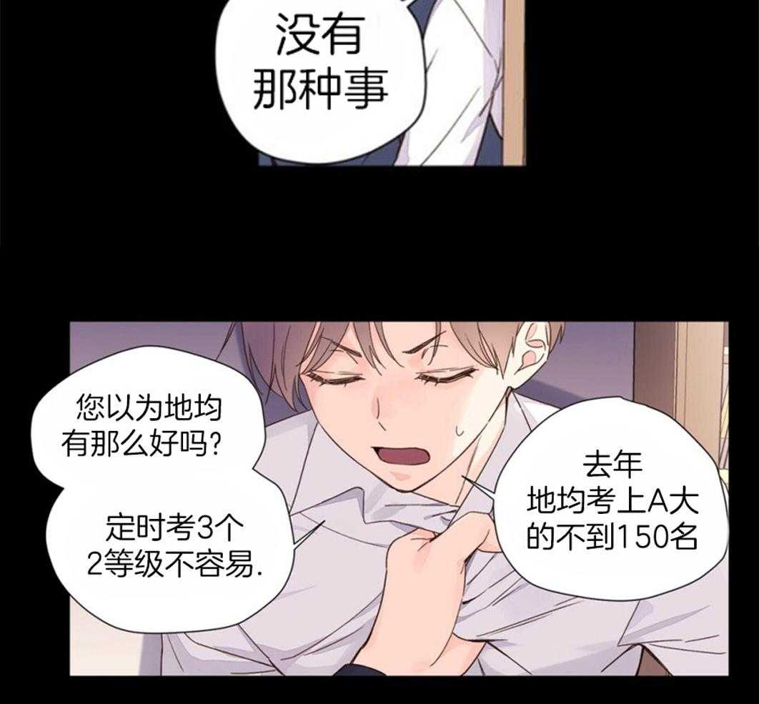 第61话_害怕失去他1
