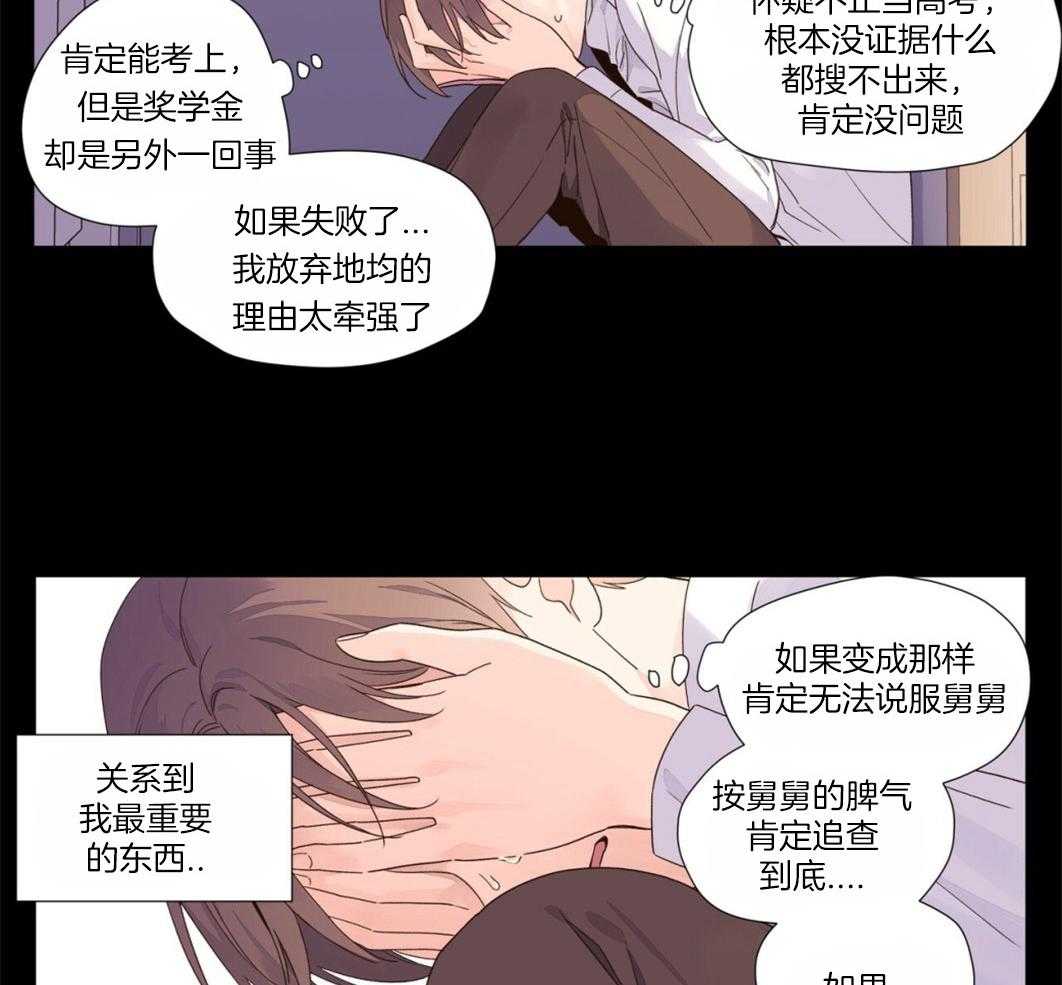第61话_害怕失去他10