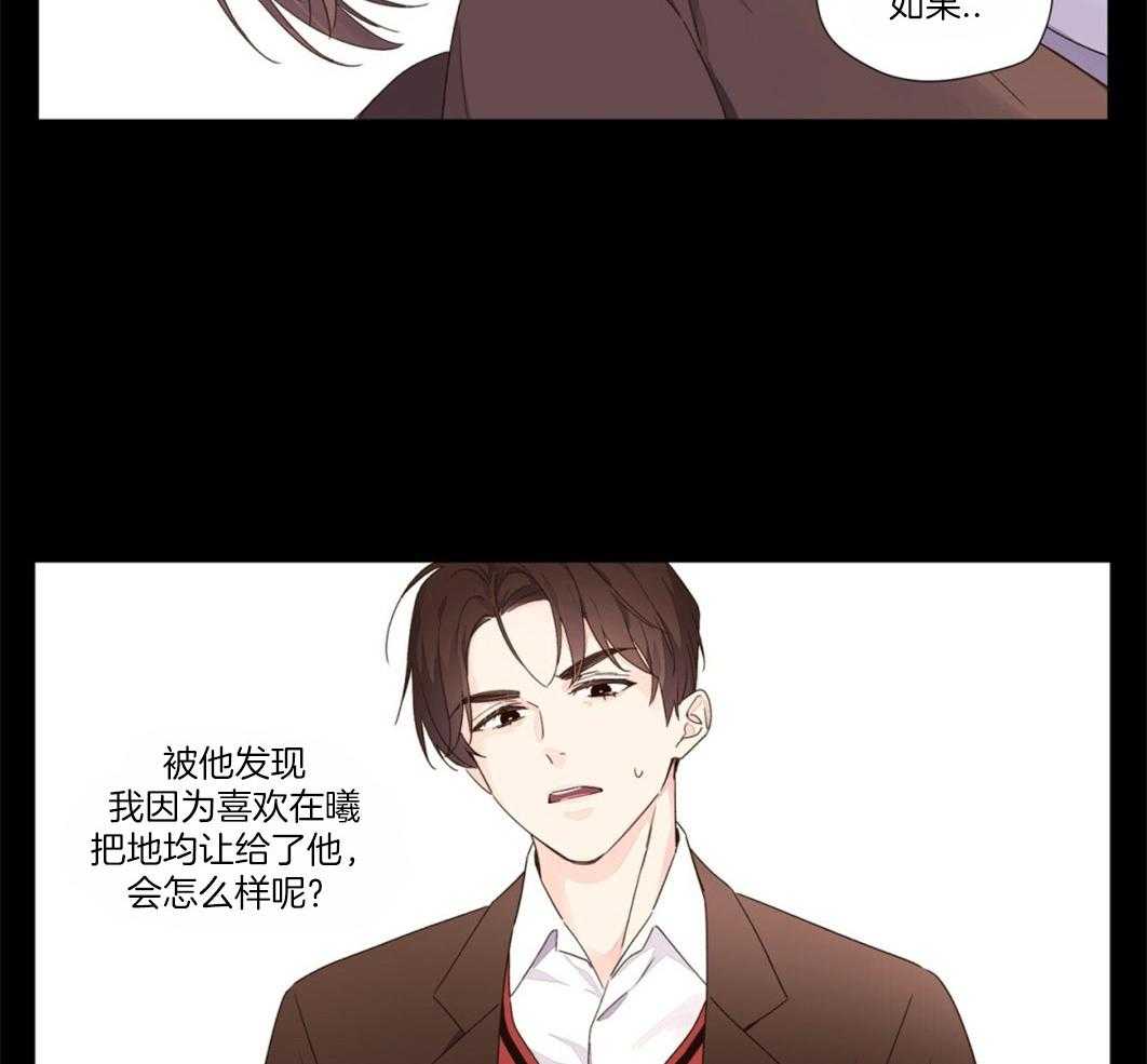 第61话_害怕失去他11