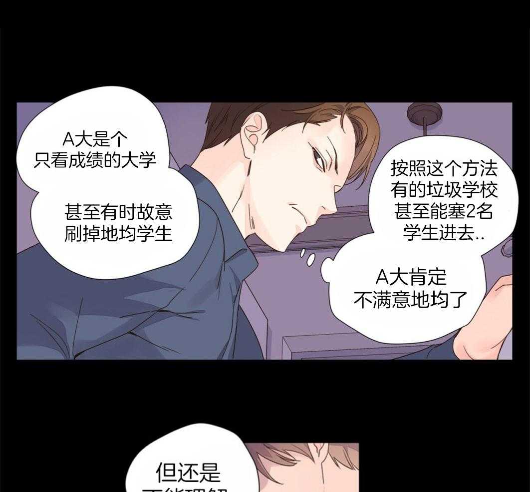 第61话_害怕失去他2
