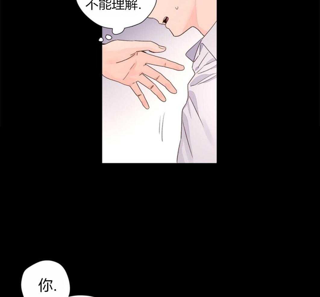 第61话_害怕失去他3