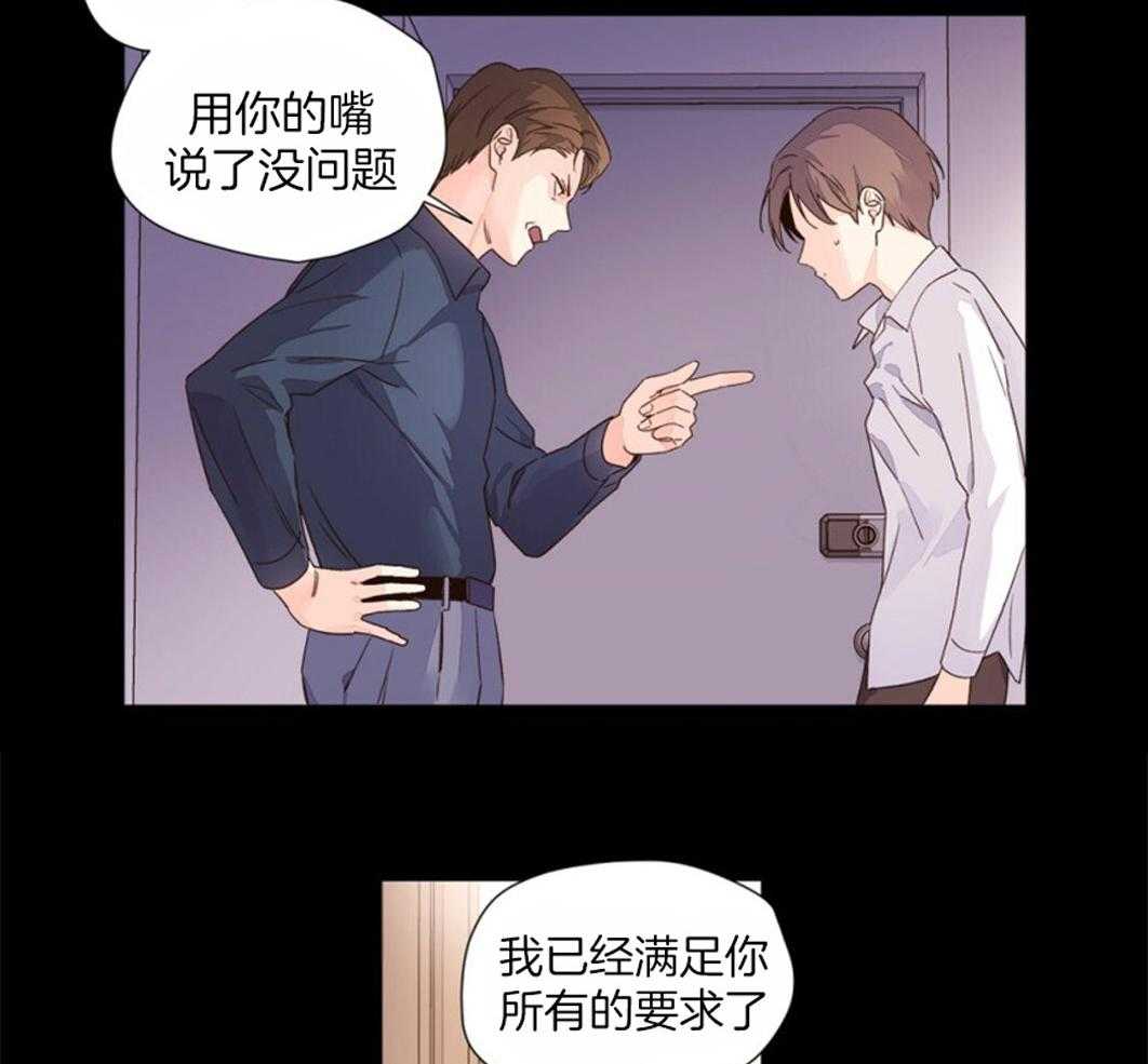 第61话_害怕失去他4
