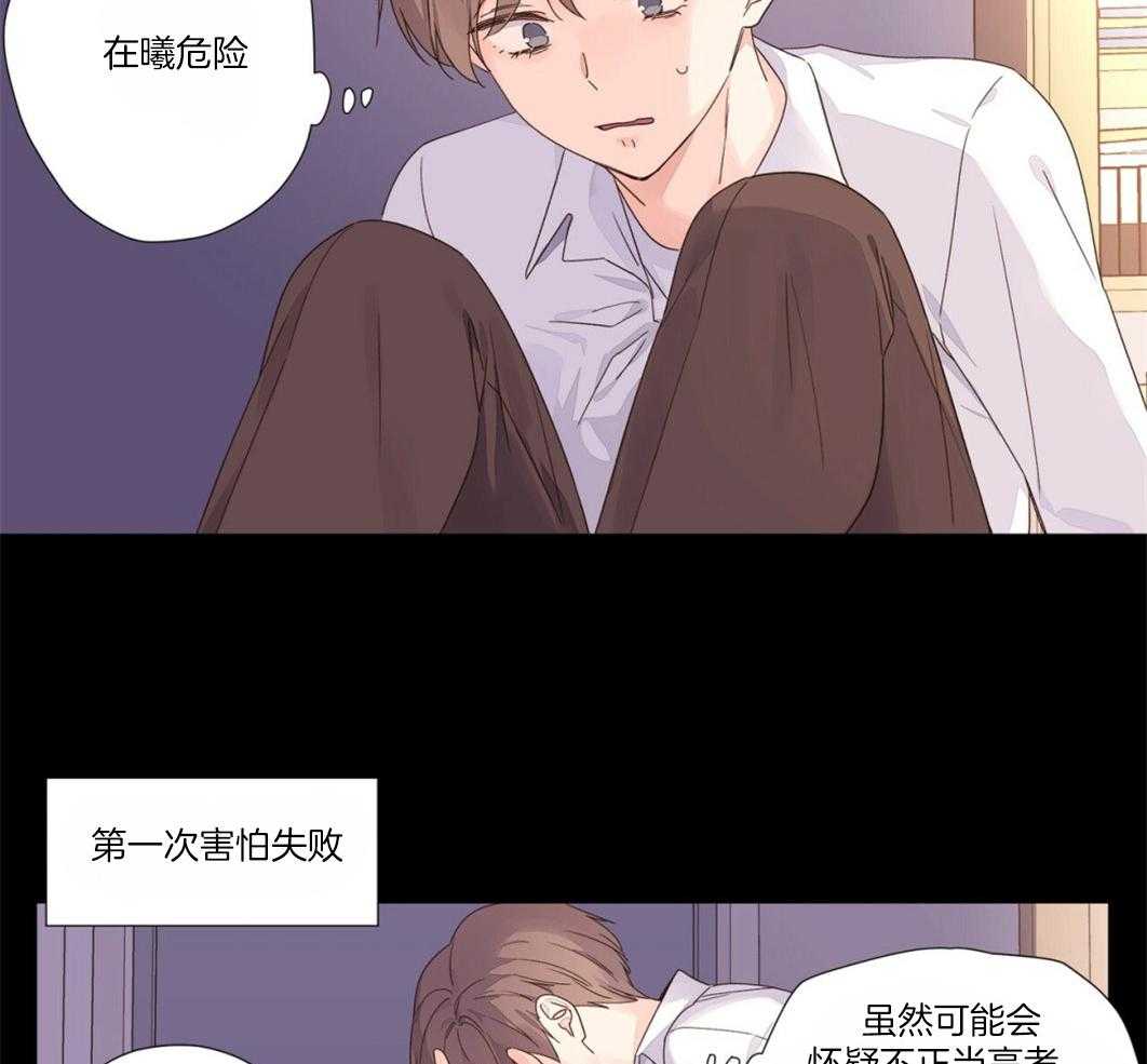 第61话_害怕失去他9