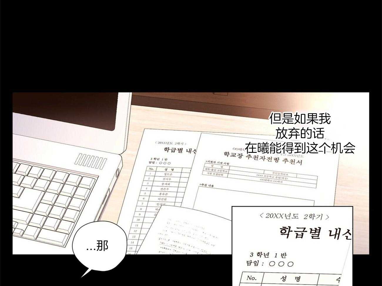 第59话_放弃名额12