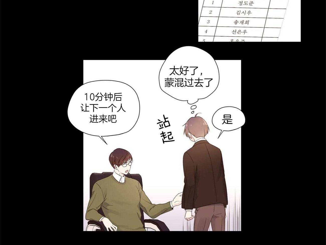 第59话_放弃名额13