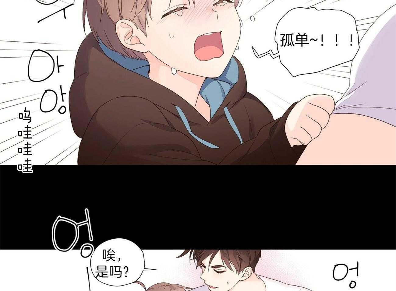 第58话_内心的脆弱19