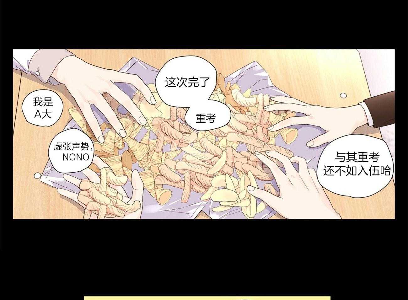 第58话_内心的脆弱26