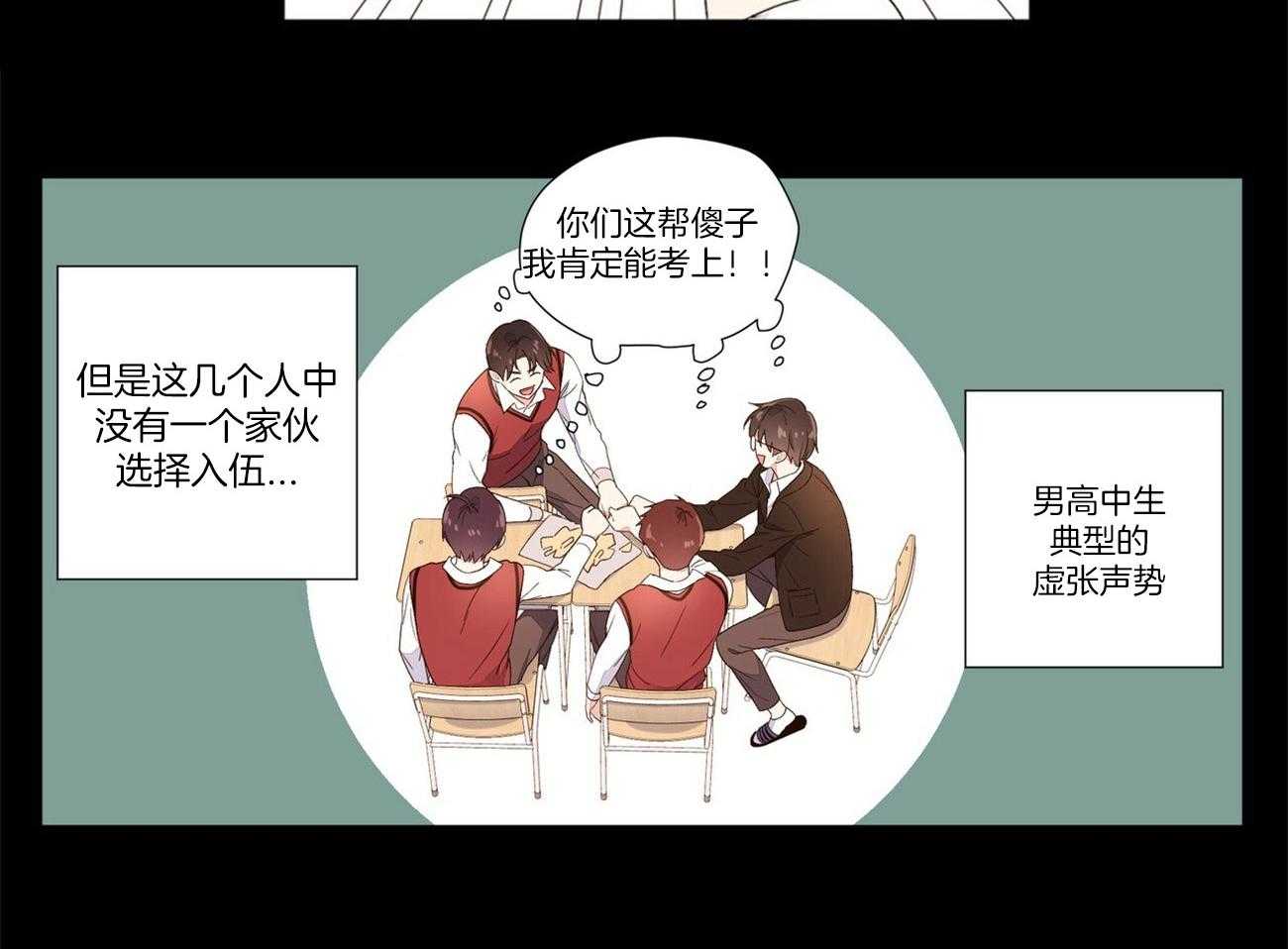 第58话_内心的脆弱29