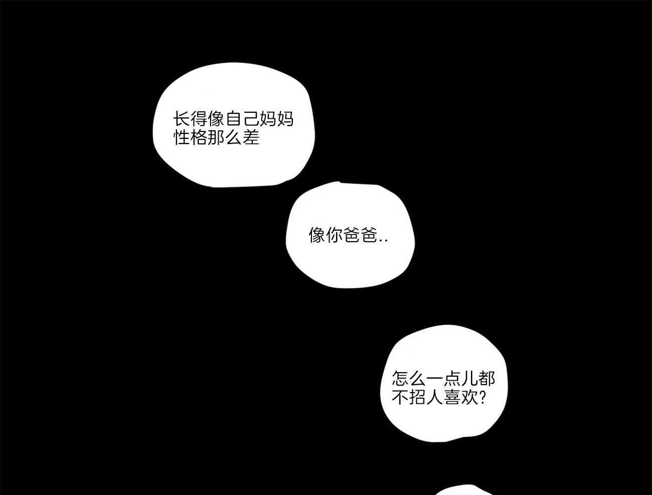 第56话_我需要爱我的人10