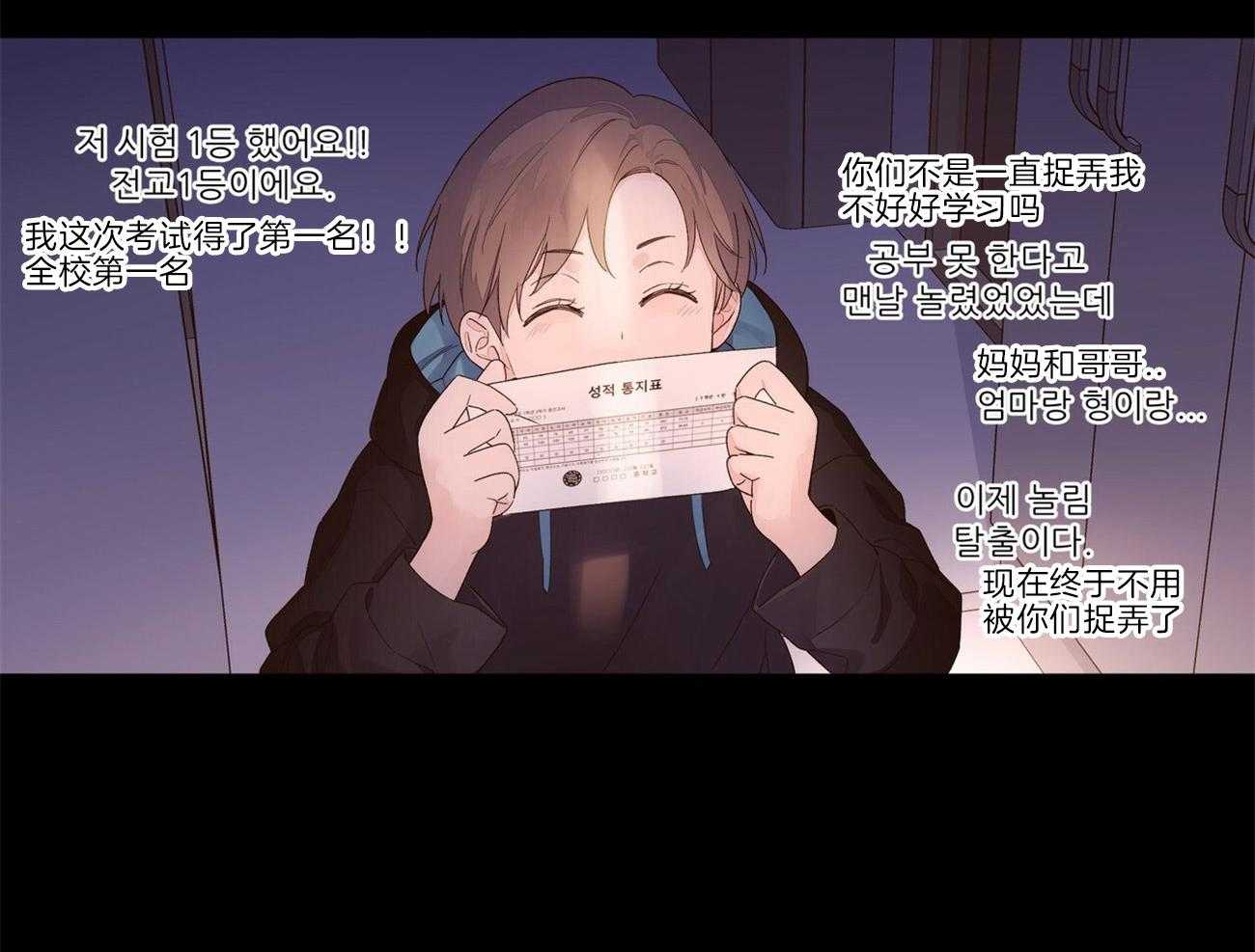 第56话_我需要爱我的人21