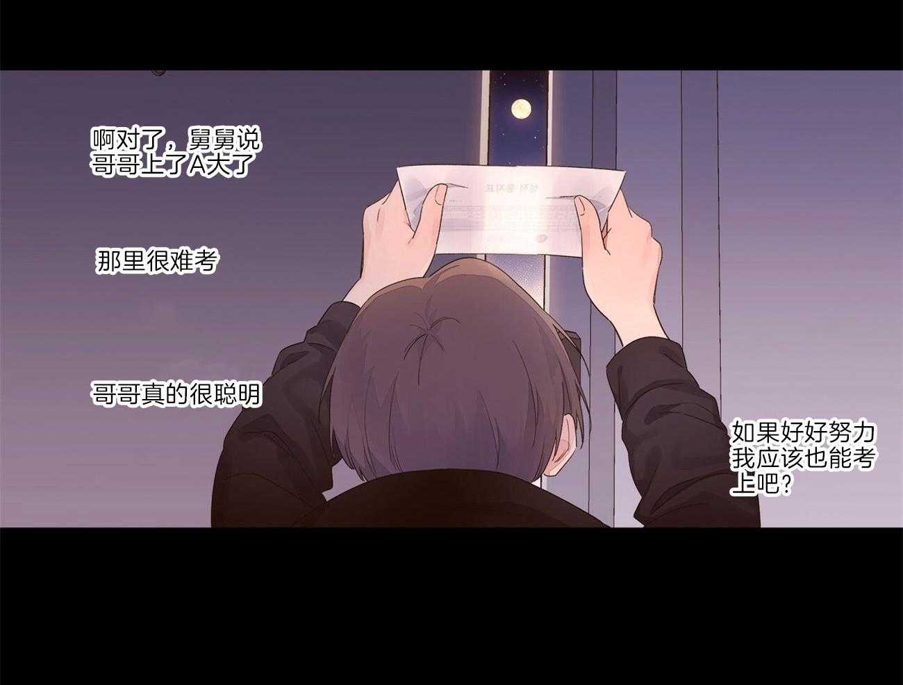 第56话_我需要爱我的人22