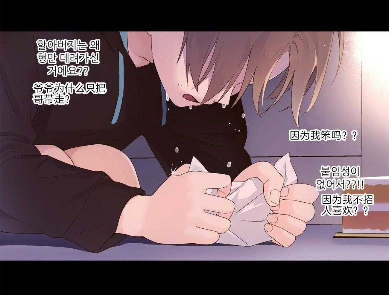第56话_我需要爱我的人27