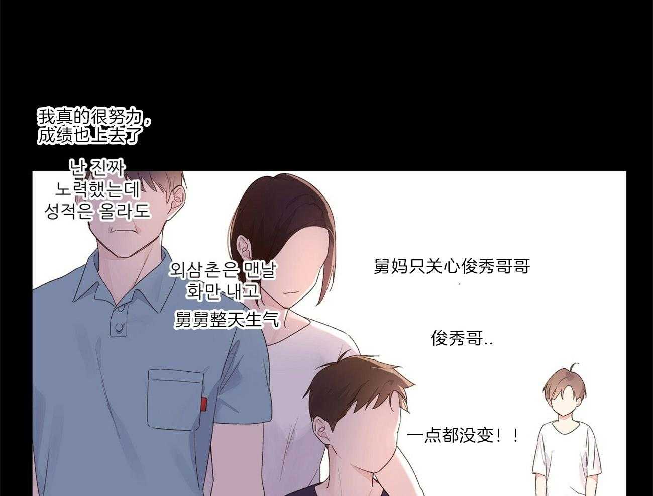 第56话_我需要爱我的人28
