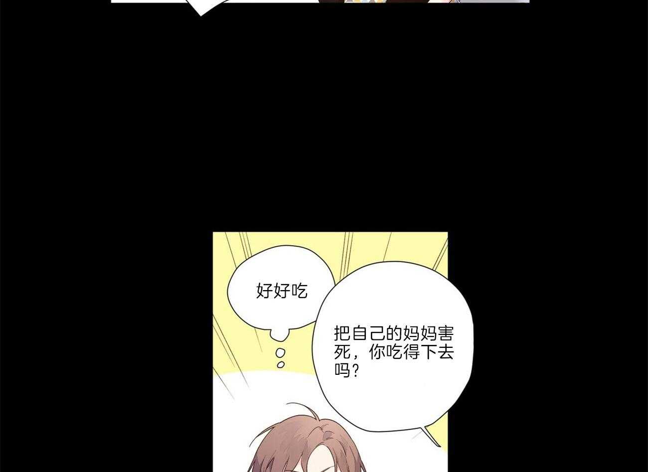 第56话_我需要爱我的人5
