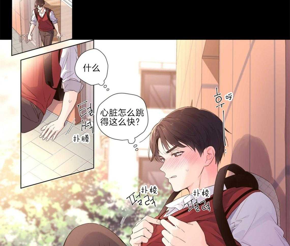 第55话_心动的瞬间4