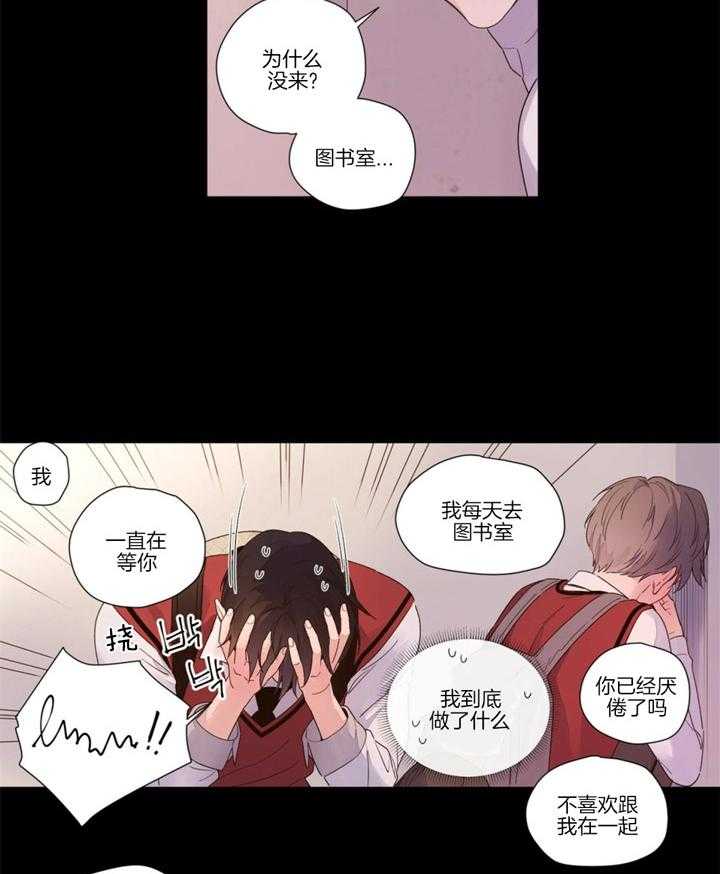第54话_委屈20